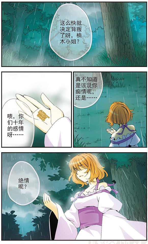 第32话 背叛