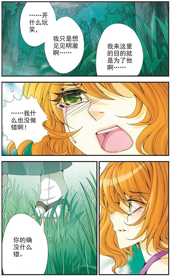 第32话 背叛