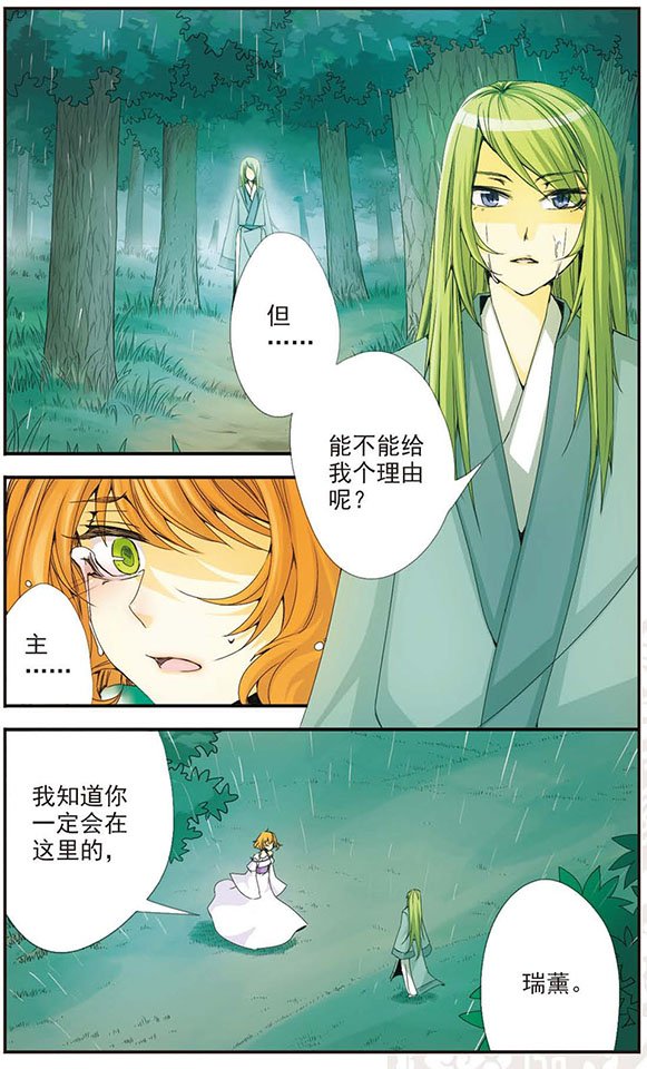 第32话 背叛