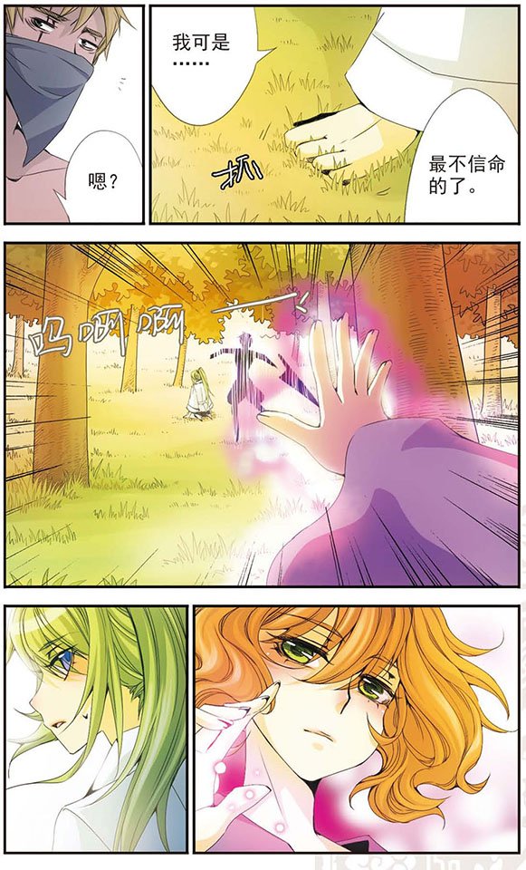 第32话 背叛