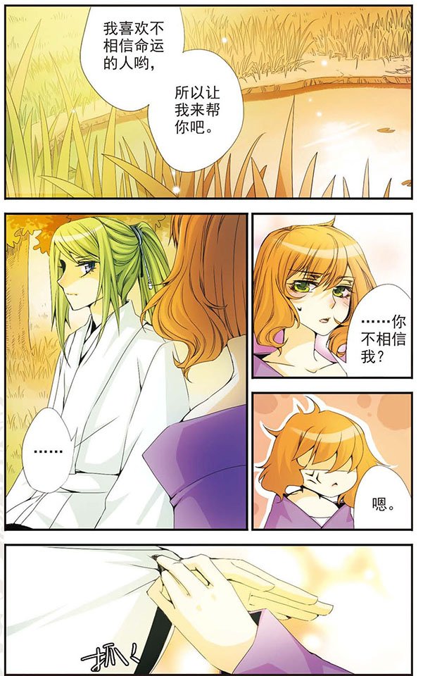 第32话 背叛