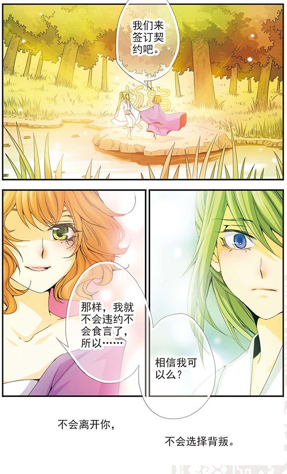 第32话 背叛