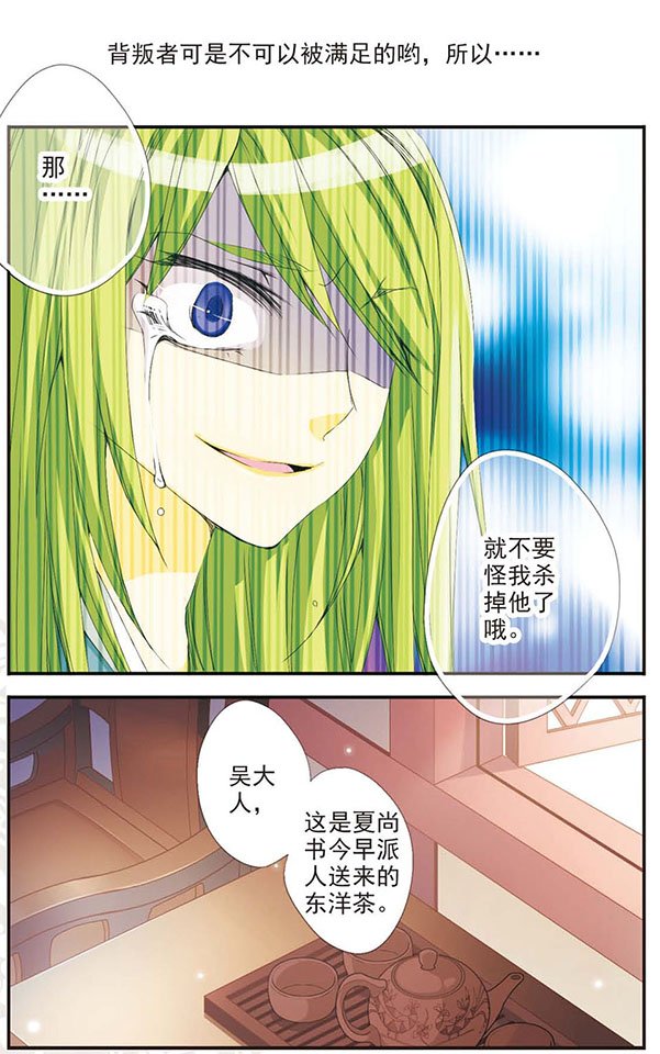 第32话 背叛