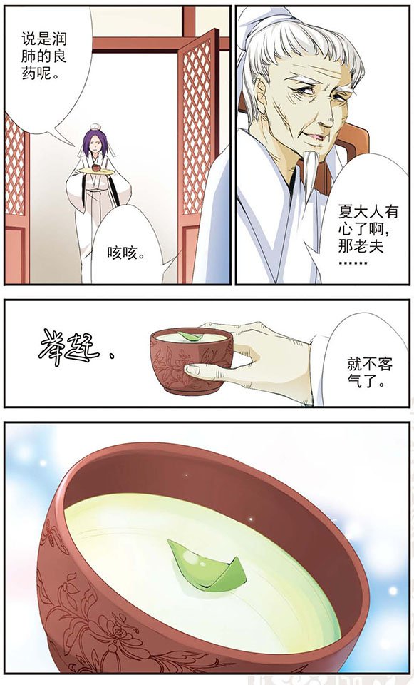 第32话 背叛