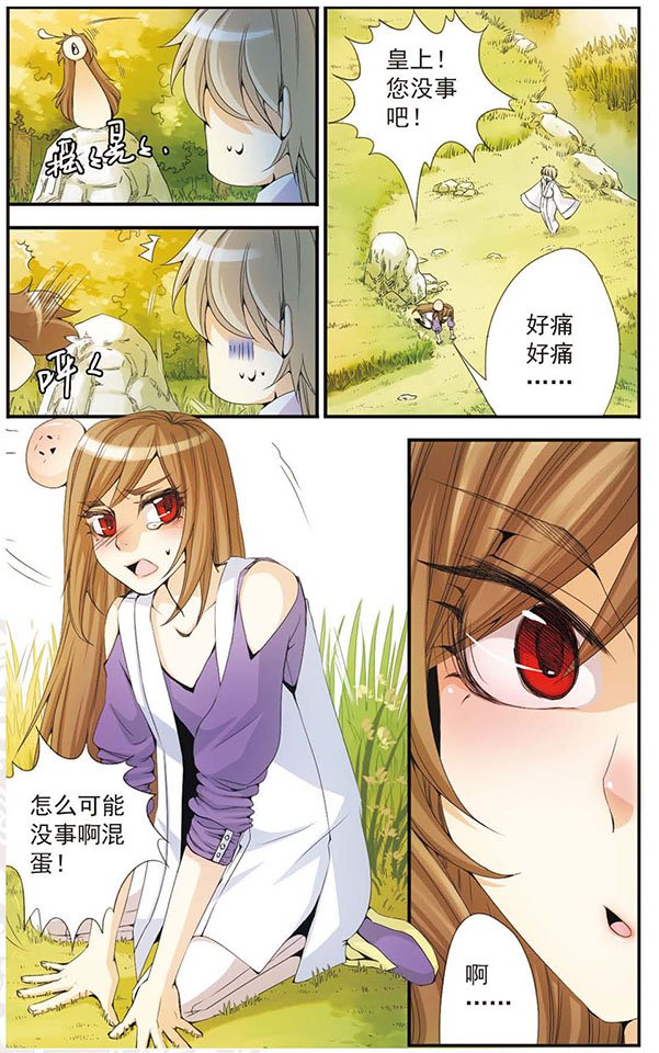 第33话 还有我