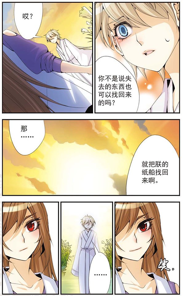 第33话 还有我