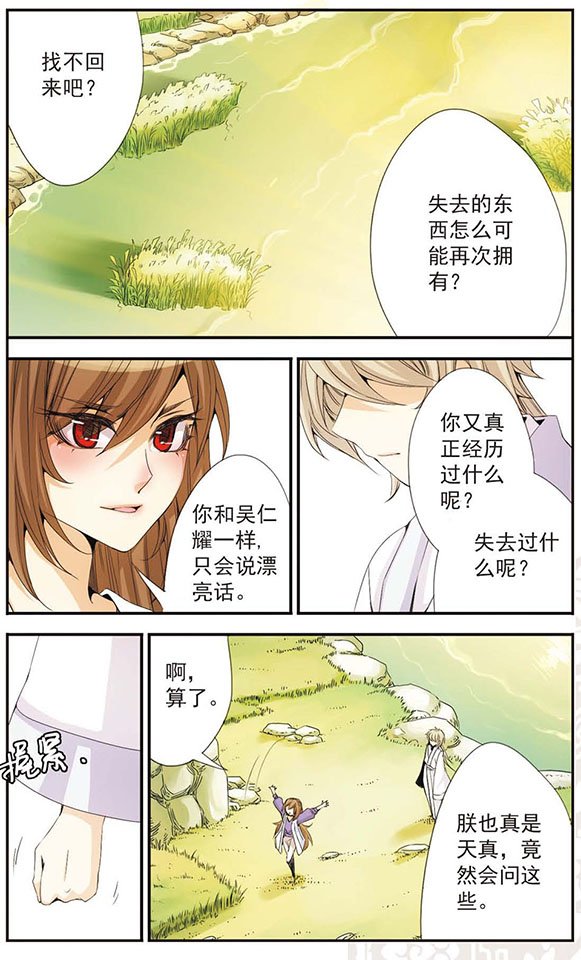 第33话 还有我