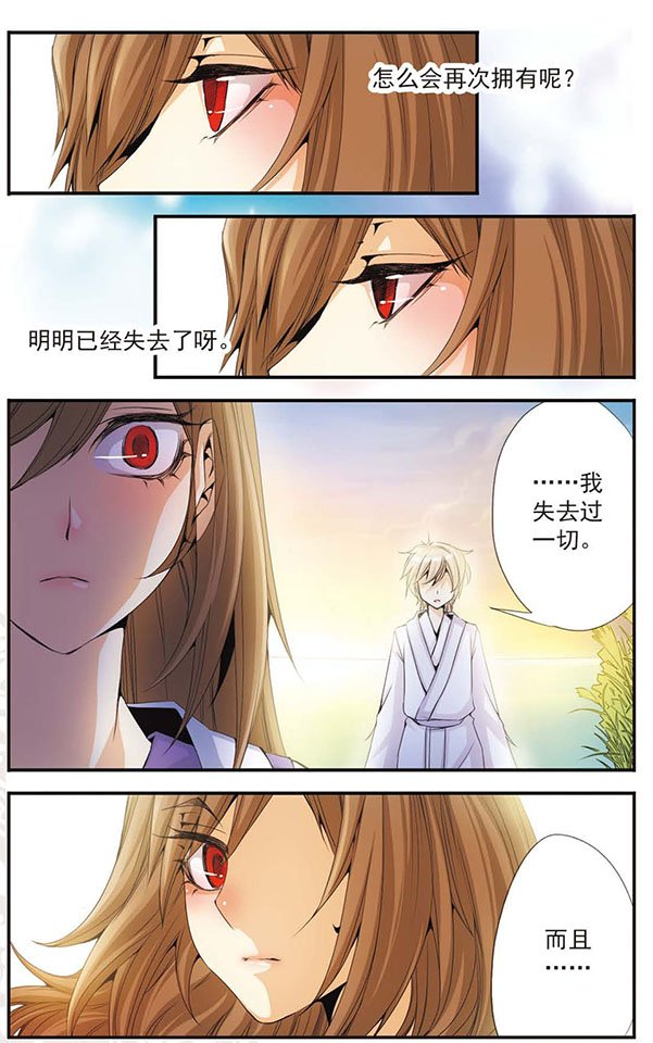 第33话 还有我