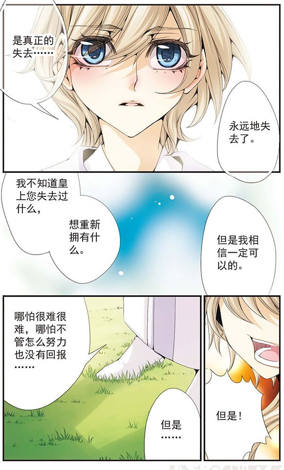 第33话 还有我