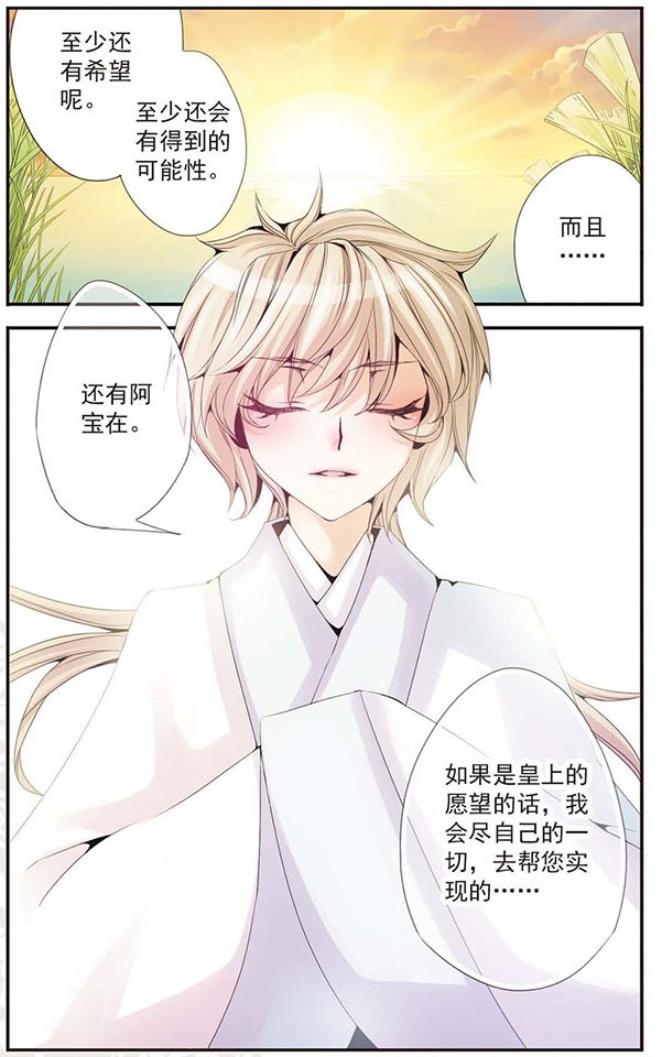 第33话 还有我