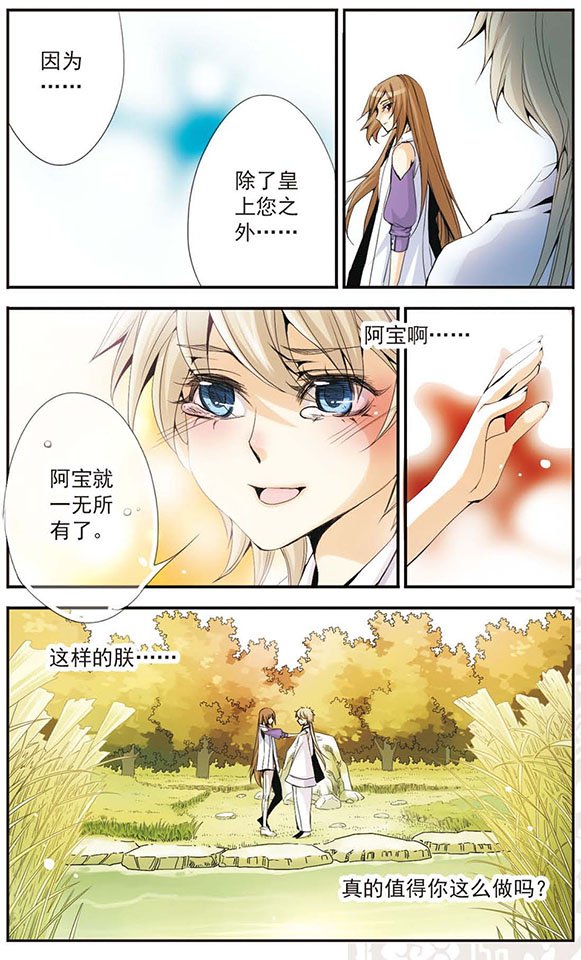 第33话 还有我