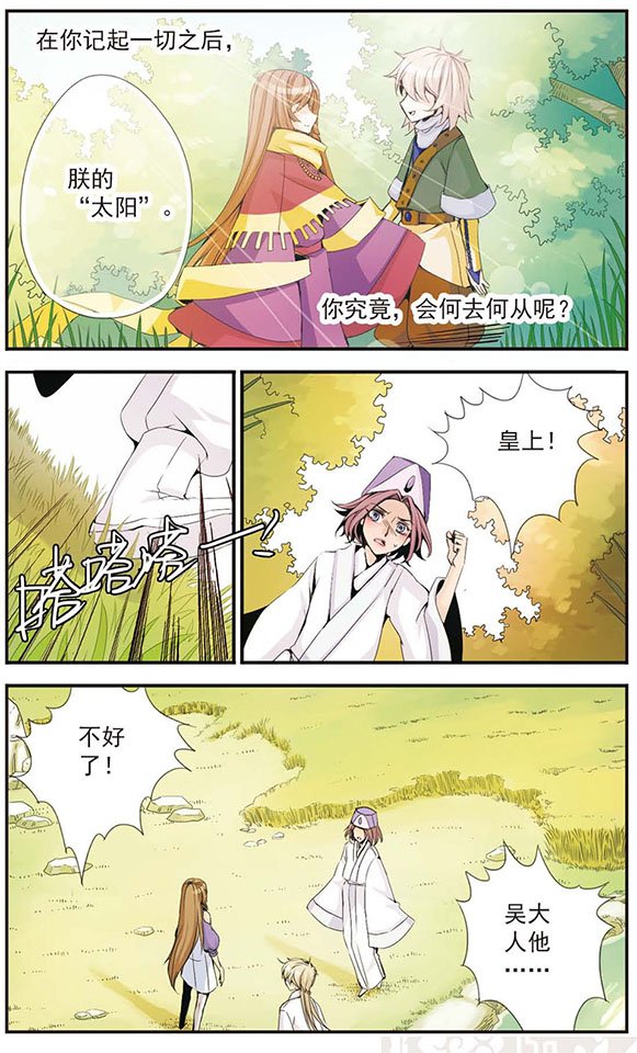 第33话 还有我
