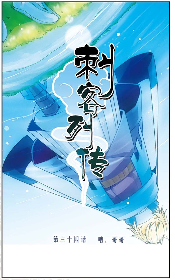 第34话 呐，哥哥