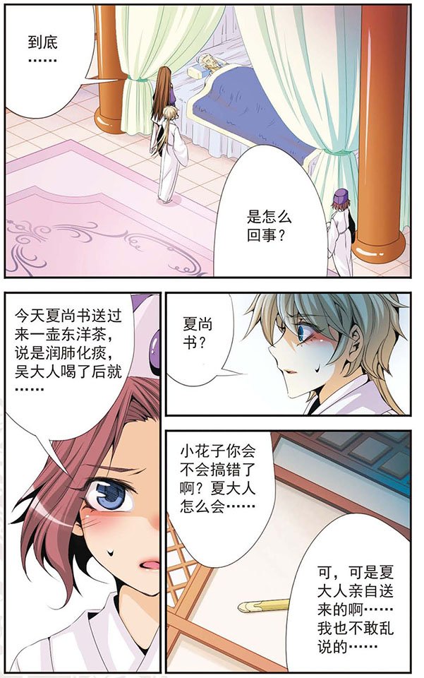 第34话 呐，哥哥