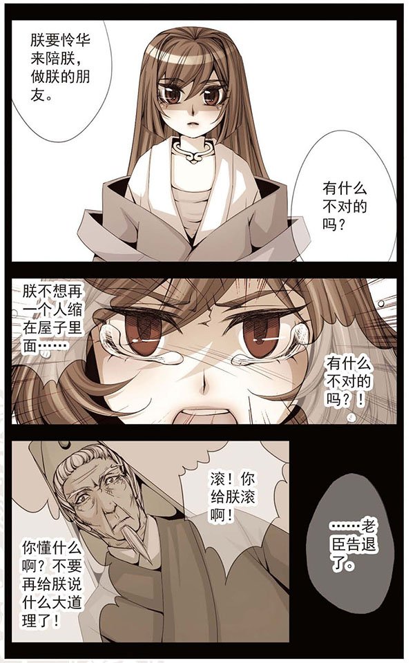第34话 呐，哥哥