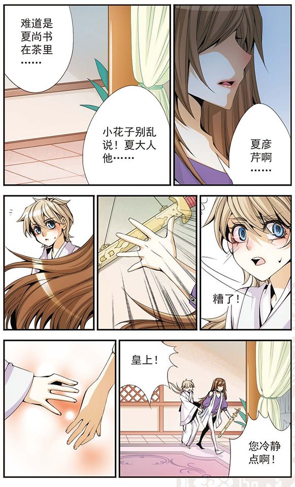 第34话 呐，哥哥