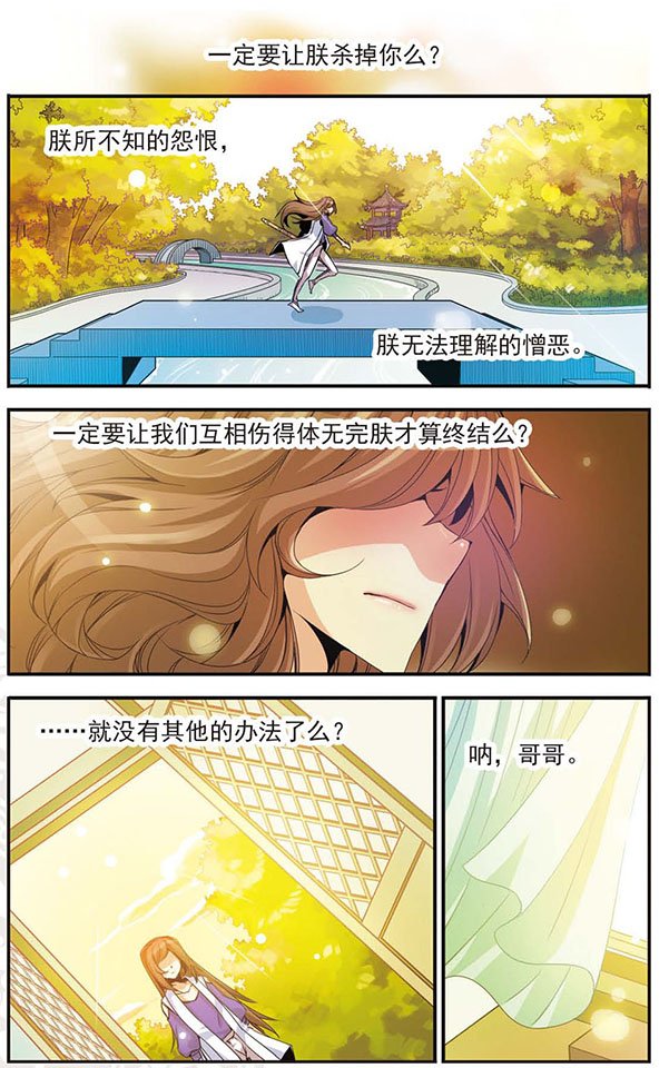 第34话 呐，哥哥