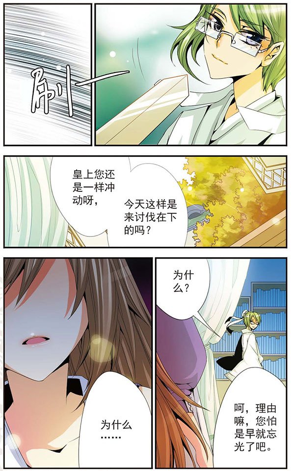 第34话 呐，哥哥