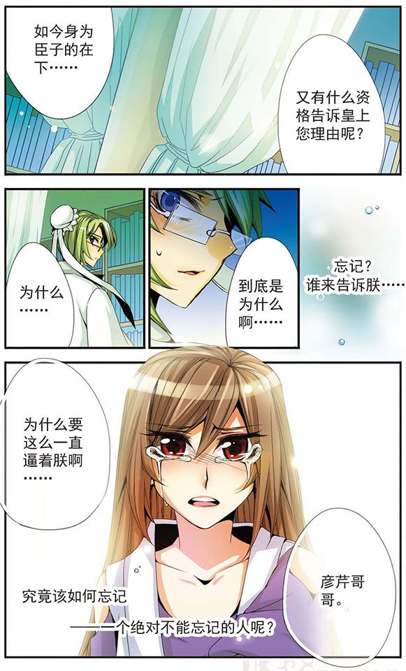 第34话 呐，哥哥