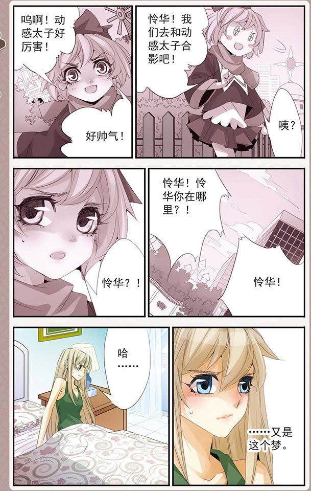第34话 呐，哥哥