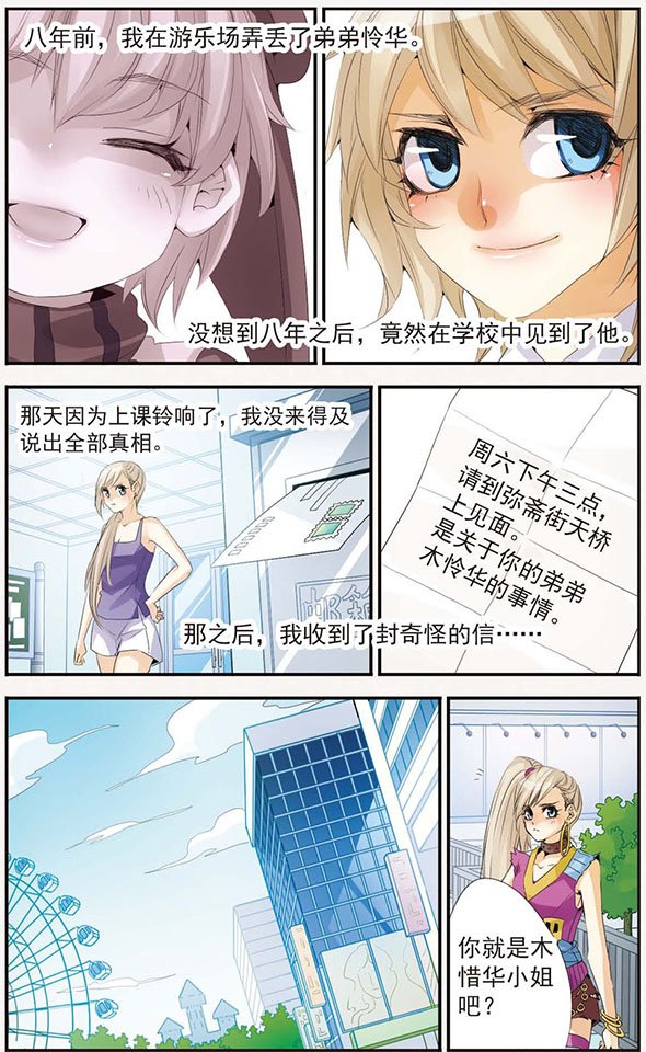 第34话 呐，哥哥