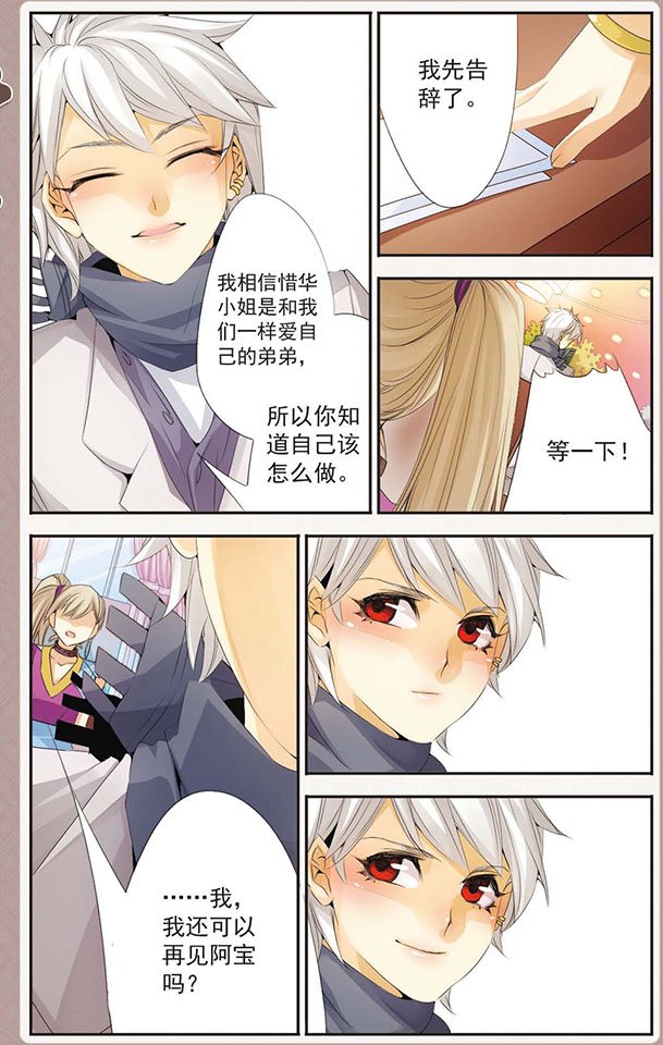 第34话 呐，哥哥