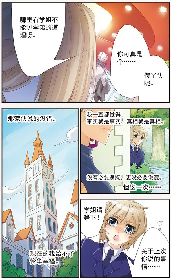 第34话 呐，哥哥