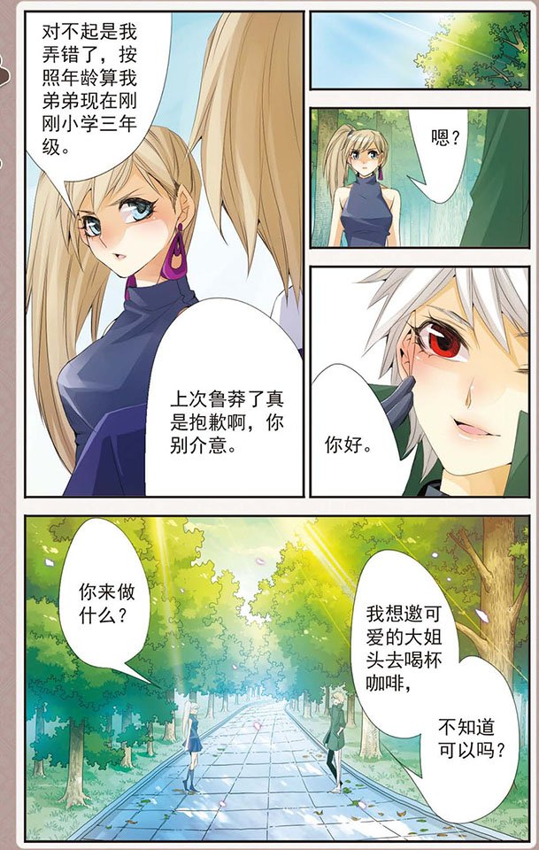 第34话 呐，哥哥