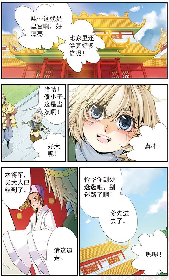 第35话 约定