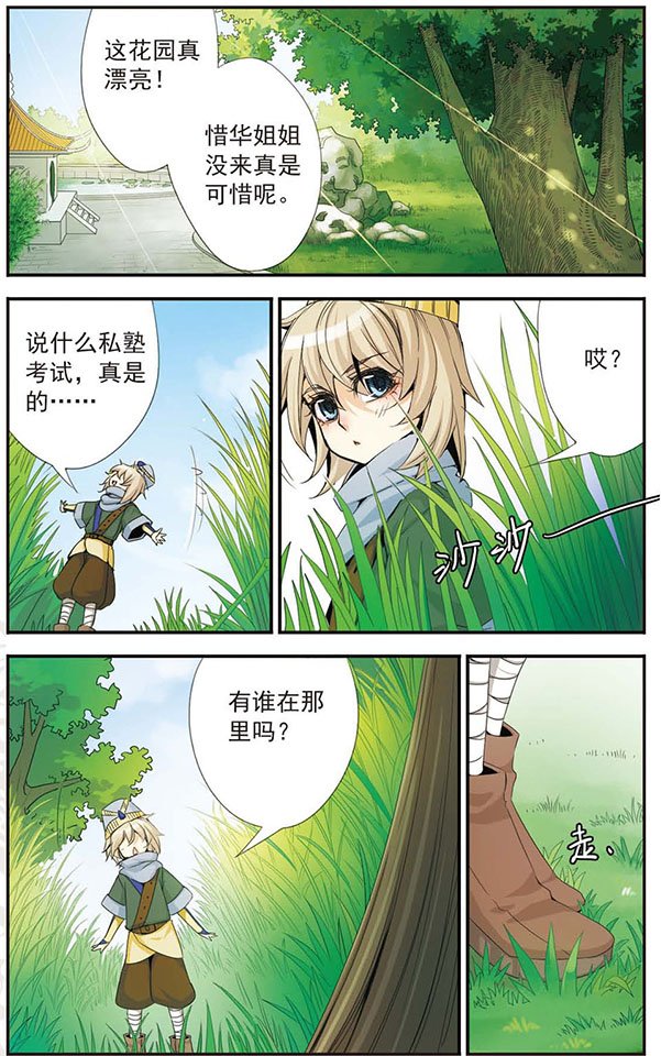 第35话 约定