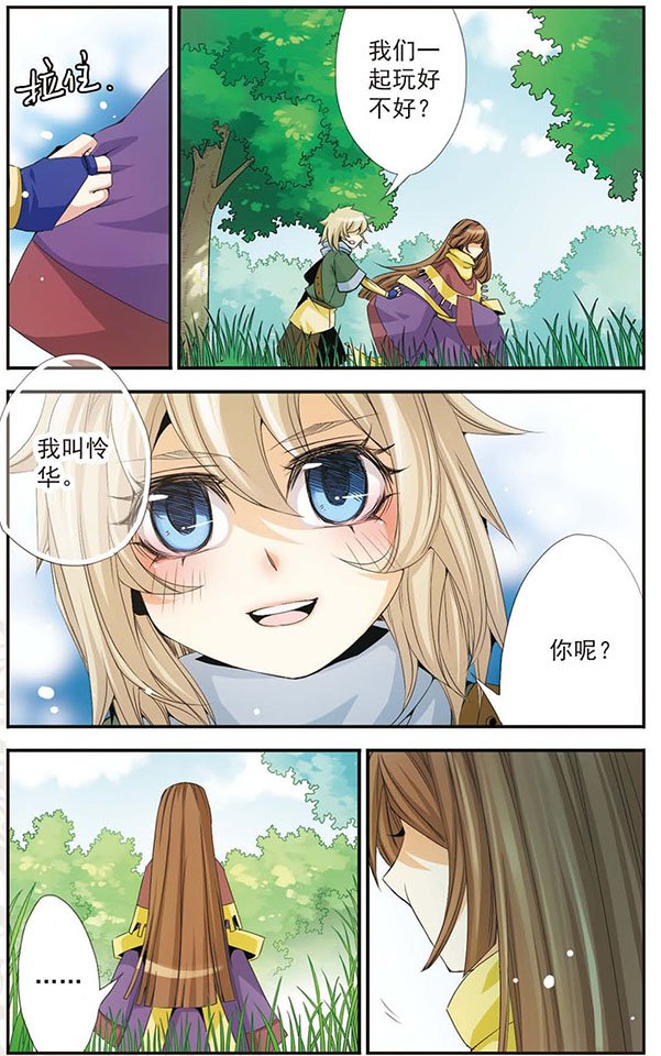 第35话 约定