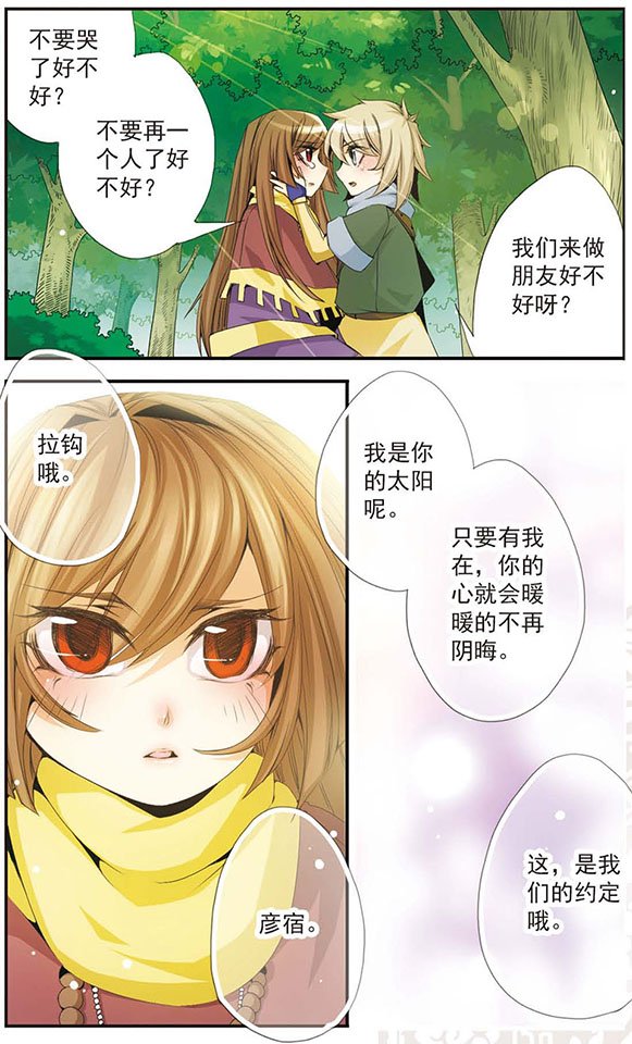 第35话 约定
