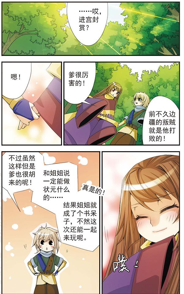 第35话 约定