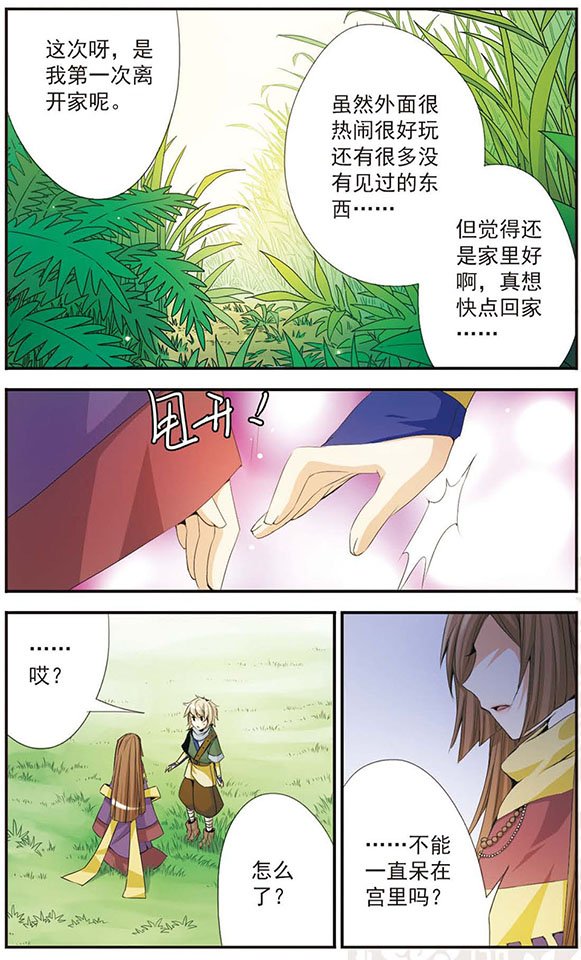 第35话 约定