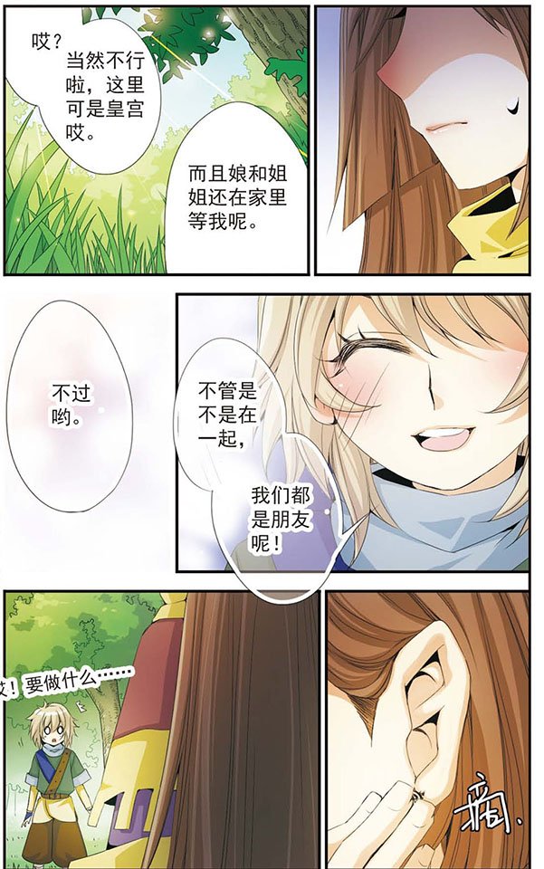 第35话 约定