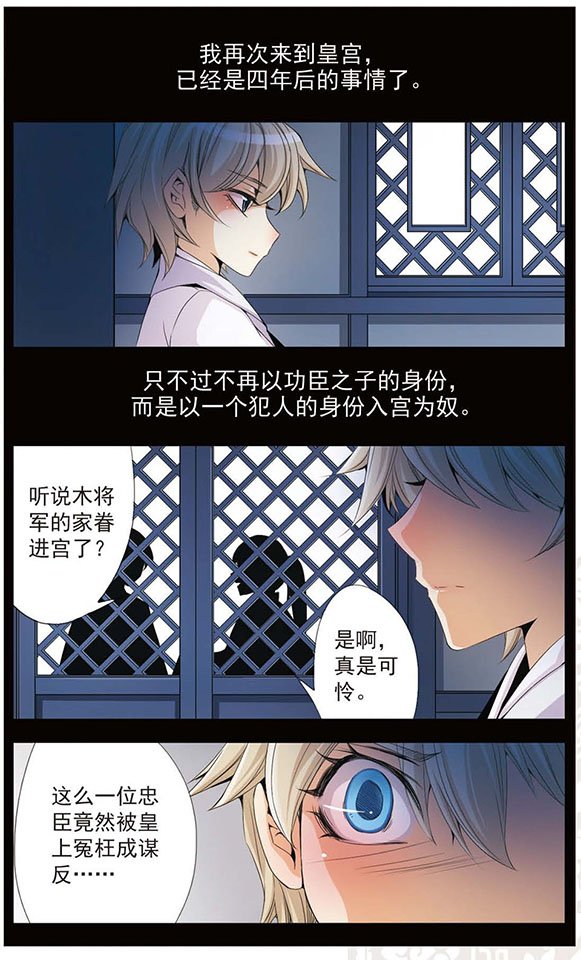 第36话 杀了我