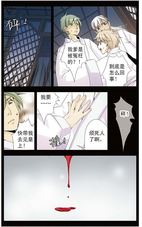 第36话 杀了我