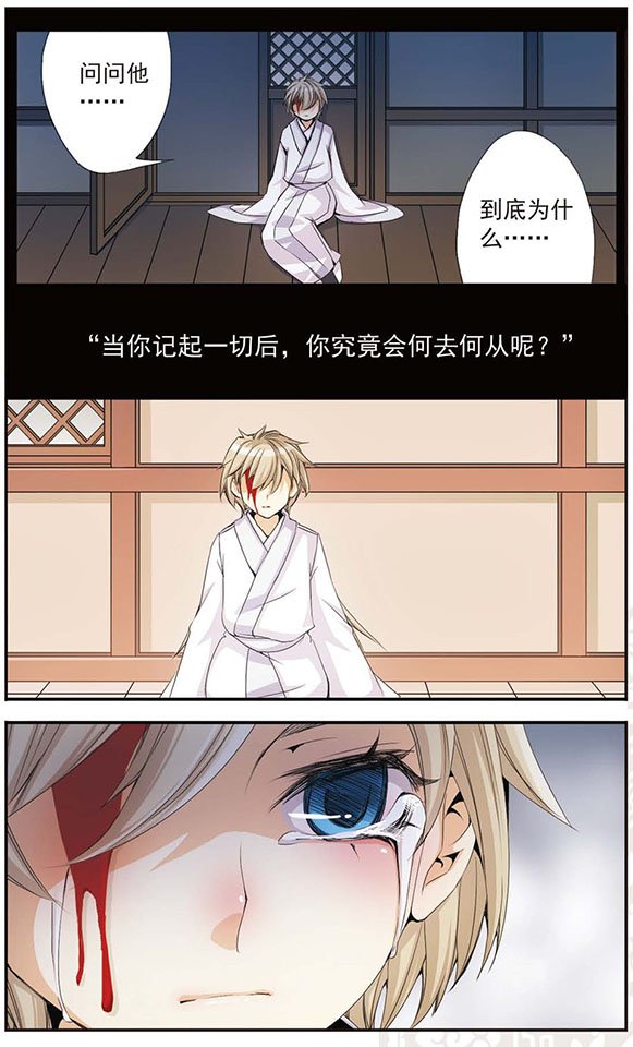 第36话 杀了我