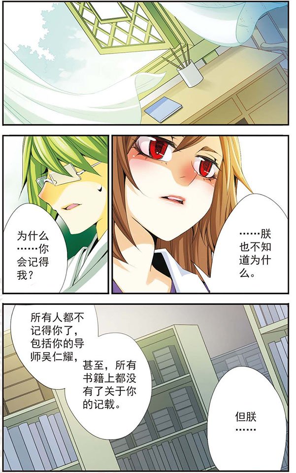 第36话 杀了我
