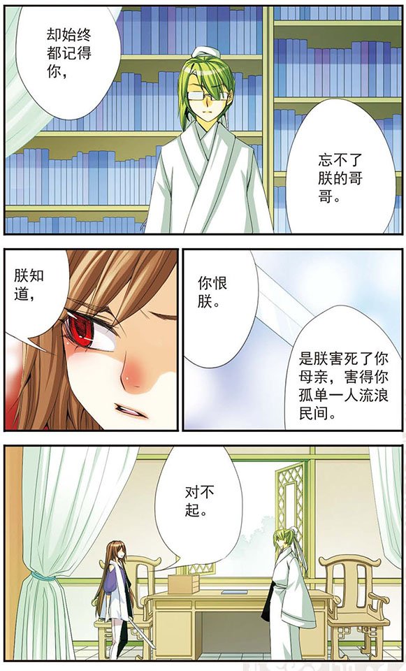 第36话 杀了我