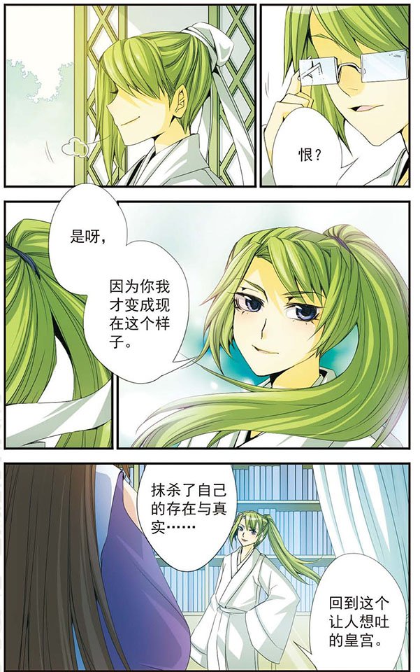 第36话 杀了我