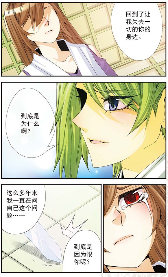 第36话 杀了我