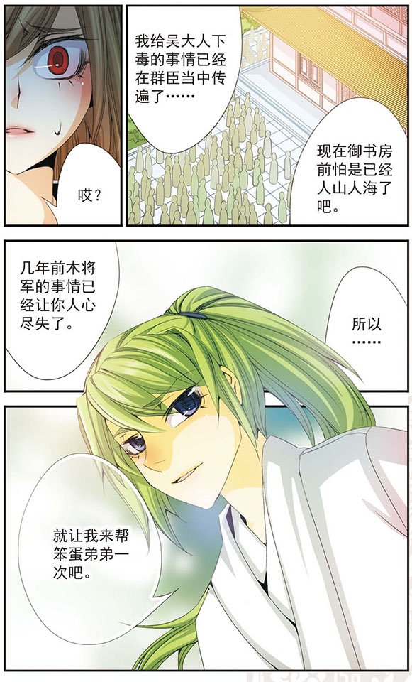 第36话 杀了我