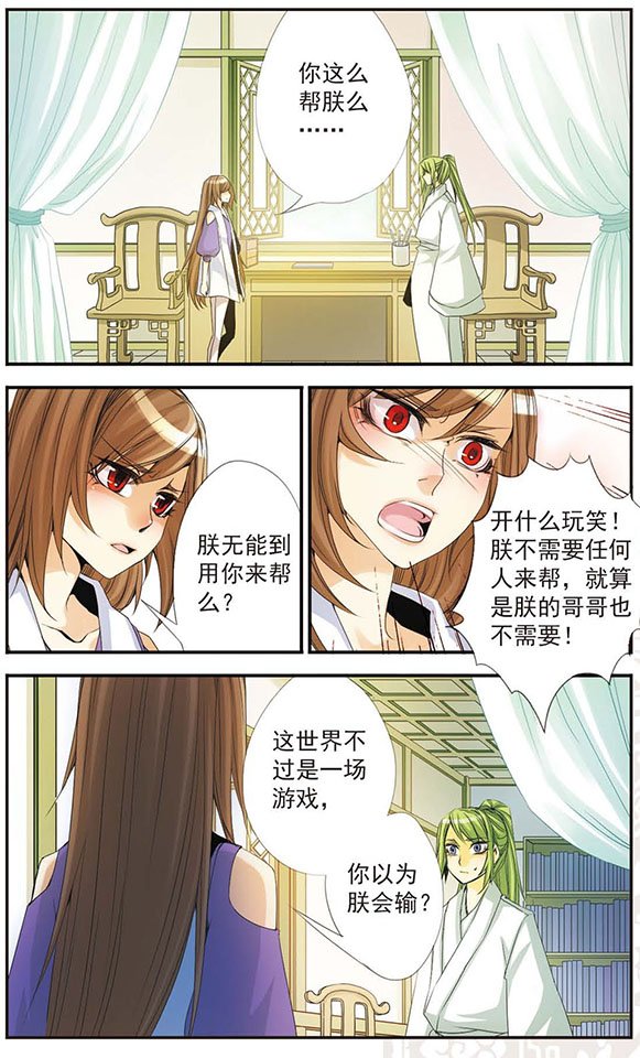 第37话 我愿意