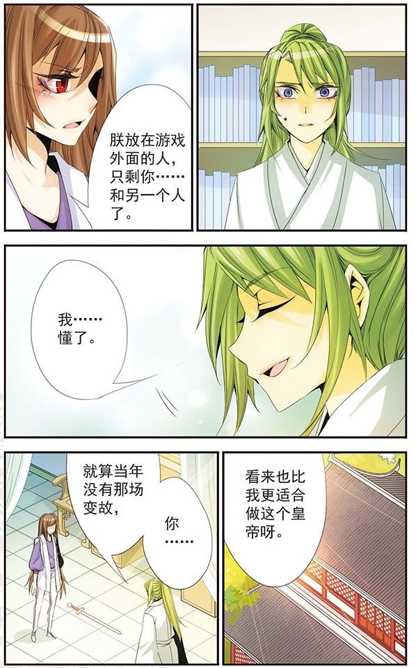 第37话 我愿意