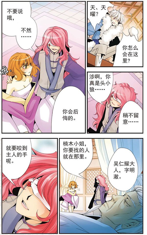 第37话 我愿意