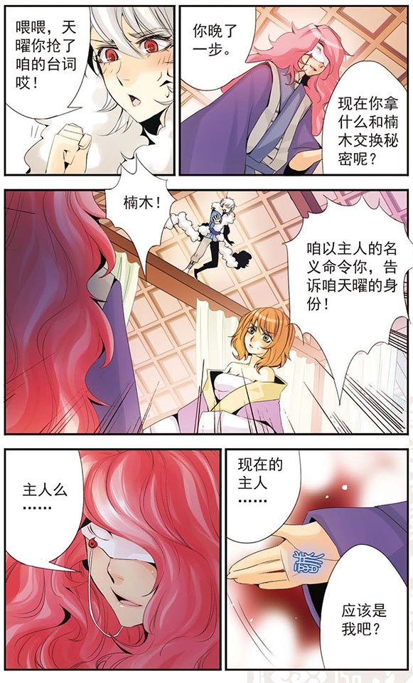 第37话 我愿意