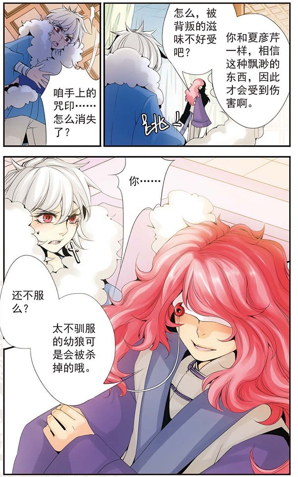 第37话 我愿意