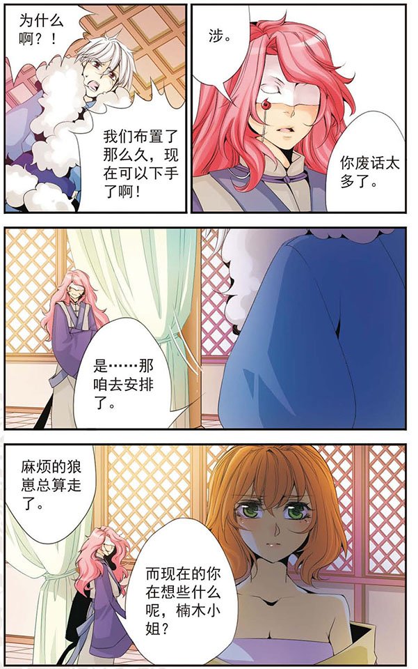 第37话 我愿意