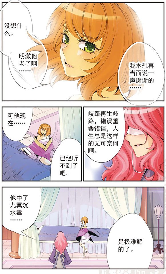 第37话 我愿意